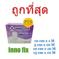 Inno Fix แผ่นปิดแผลเอนกประสงค์