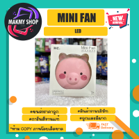 mini fan พัดลมมือถือ พกพา พร้อมไฟ led ปรับระดับได้ ลมเเรงแท้พ้รอมส่ง *คละลาย (050566)