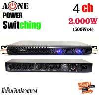 เพาเวอร์แอมป์ 4ช่อง power amp 4Ch.A-ONE K5000 เครื่องขยายเสียง 2000W ช่องละ 500W สามารถต่อลำโพง 12"/15"/18" #สินค้าใหม่