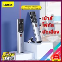 ถูกจริง/ส่งไวBaseus รีโมทพรีเซนไร้สาย(แดง) โฟกัส/ซูม/เขียน AI Wireless Remote Control Presentation Laser Pointer PPT #รีโมท  #รีโมททีวี   #รีโมทแอร์ #รีโมด