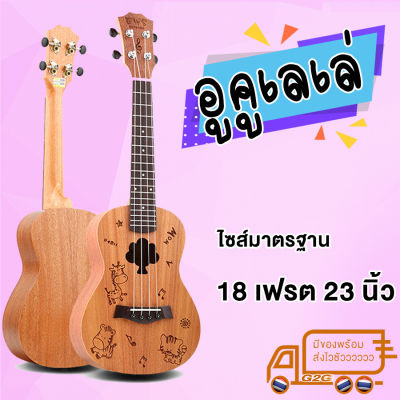 G2G อูคูเลเล่ คอนเสิร์ต(ขนาด 23 นิ้ว) ลายน่ารัก พร้อมของแถมครบ Ukulele Concert 23