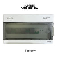 ตู้คอมบายเนอร์ Suntree PV2/2 AC DC COMBINER for 5kW (2MTTP) 2 สตริง