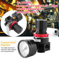 【COD+Ready to ship】AR2000 Air Control Compressor เกจวัดแรงดันวาล์วควบคุมด้วยเกจAir Pressure Regulator