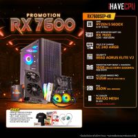 iHAVECPU RX7600SEP-48 AMD RYZEN 5 5600X 3.7GHz 6C/12T / B550 / RX 7600 8GB / 16GB DDR4 3200MHz / M.2 512GB / 650W (80+BRONZE) / CS240