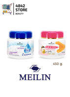 (สินค้าใหม่) Meilin Vitamin B&amp;E Cream เมลิน วิตามินบี แอนด์ อี ครีม 450 กรัม / Meilin Gluta Whitening Royal Jelly Cream ครีมบำรุงผิวสูตรเน้นความกระจ่างใส