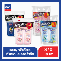 เคลียร์ เมน ซิลเวอร์ แชมพู ปั๊ม+ปั๊ม 370-470x2 ฮกกี่