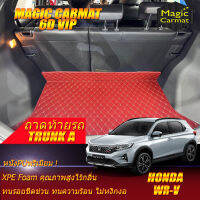 Honda WR-V 2023-รุ่นปัจจุบัน Trunk A (เฉพาะท้ายรถแบบA) ถาดท้ายรถ WR-V 2023-รุ่นปัจจุบัน  พรม6D VIP Magic Carmat