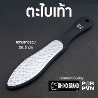 ( Promotion+++) คุ้มที่สุด ตะไบเท้า ขนาดใหญ่ 2 in 1 มีทั้งด้านหยาบและละเอียด by Rhino Brand s41 ราคาดี ตะไบ ตะไบ เหล็ก ตะไบ หางหนู ตะไบ สามเหลี่ยม