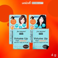 จัสท์โมเดอร์น วอลลุ่ม อัพ แฮร์ แชโดว์ Just Modern Volume Up Hair Shadow 4g