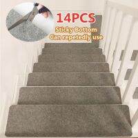 14Pcs/Set Stair Treads Rectangle Non-slip Rugs Floor Mat Self-adhesive Cover Step Staircase Repeatedly-use Safety Pads Mat