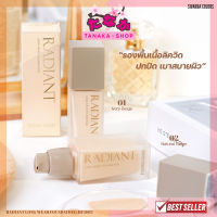 HF5085 Sivanna Radiant Long Wear Foundation 35กรัม #รองพื้นเนื้อลิควิด (Gen1)