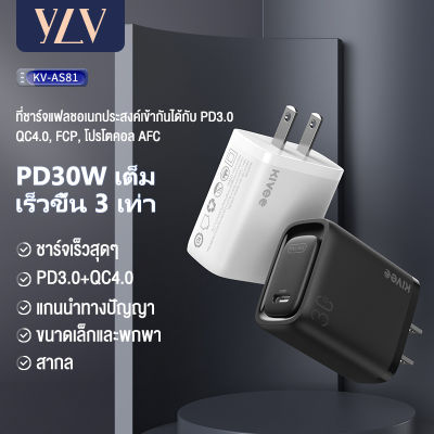 YLV อแดบเตอร์ 30w หัวชาร์จ หัวชาร์จเร็ว Wall Chargers หัวชาร์จไอโฟน PD หัวชาร์จ Quick usb charger หัวชาจเร็ว fast charger Type-c ที่ชาร์จโทรศัพ For iPhone12/11/XS/ Samsung /Huawei /xiaomi/OPPO