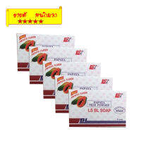 สบู่ BL Papata ปริมาณ 80g ( 5 ก้อน)