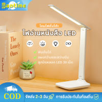 โคมไฟตั้งโต๊ะ LED โคมไฟอ่านหนังสือ การควบคุมความสว่างที่ปรับได้ USB แบบชาร์จไฟอ่านหนังสือป้องกันตา ปรับได้ 3 ระดับ รี่แสงได้