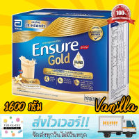 Ensure Gold เอนชัวร์ โกล กลิ่นวานิลลา 1600 กรัม อาหารสูตรครบถ้วน พร้อมวิตามิน แร่ธาตุ และใยอาหาร