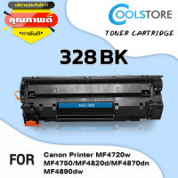 COOL 328 328BK Canon cartridge For CANON LASER TONER ตลับหมึกเลเซอร์ FOR LBP-6000 LBP-6018 LBP-6030 MF3010