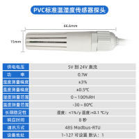 &amp;lt;&amp;gt; หัววัดเครื่องส่งเซ็นเซอร์อุณหภูมิและความชื้น modbusRS485 ตัวเก็บรวบรวมความแม่นยำสูงอุตสาหกรรมกันน้ำอุณหภูมิสูง T10