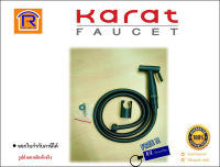 KARAT FAUCET (กะรัต ฟอเซท) ชุดสายฉีดชำระสแตนเลส พร้อมสาย และขอแขวน รุ่น KA-04-347-55 karat faucet หัวฉีดชำระ หัวฉีด อุปกรณ์ในห้องน้ำ สุขภัณฑ์ (Rising Sprey) (15716)