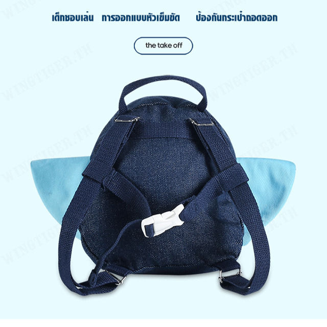 wingtiger-กระเป๋าเดินทางสวยสะดุดตาสำหรับเด็ก-ป้องกันการสูญหาย