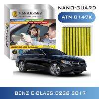 กรองแอร์ BENZ E-CLASS C238 ปี 2017 ATN-0147K กรองฝุ่น PM2.5