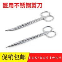 Original High-quality stainless steel surgical scissors ophthalmic scissors for ophthalmology thread cutting pointed curved straight gauze cut nurse gauze towel