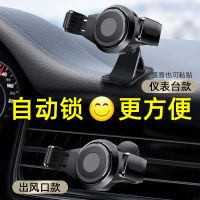 【cw】 Creative Car Phone Holder 2021 New Car Inner Air Outlet Car Phone Stand Navigation cket Car Holder 【hot】