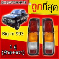 Nissan ไฟท้าย Big-M (993) (1คู่) ซ้าย+ขวา