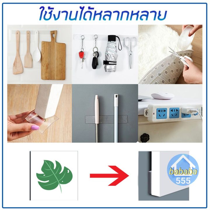 เทปกาวมหัศจรรย์-เทป2หน้า-เหนียวติดหนึบ