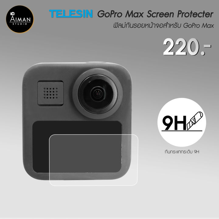 ฟิล์มกันรอย TELESIN สำหรับ GoPro Max