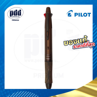 PILOT 4+1 WOOD ปากกา 4 สี + ดินสอ หัวปากกา 0.7 มม. - PILOT 4+1 WOOD 0.7 mm Ballpoint Multi Pen