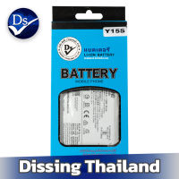 Dissing BATTERY VIVO Y15s **ประกันแบตเตอรี่ 1 ปี**