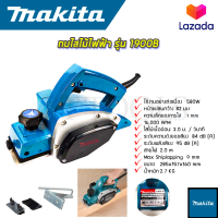 ? รับประกันสินค้า 3 เดือน ไม่ตรงปกยินดีคืนเงิน ? MAKITA กบไสไม้ไฟฟ้า 3 นิ้ว รุ่น 1900B (AAA)