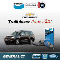 ผ้าเบรค CHEVROLET Trailblazer ล้อ หน้า หลัง ผ้าเบรครถยนต์ เชฟโรเลต เทรลเบลเซอร์ [ ปี 2012 - 2016 ] ผ้า เบรค ดิส หน้า หลัง Bendix แท้ 100%