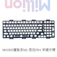 Monsgeek แผ่นแป้นพิมพ์ M2 POM PC FR4สำหรับชนิดติดตั้งบนจาน