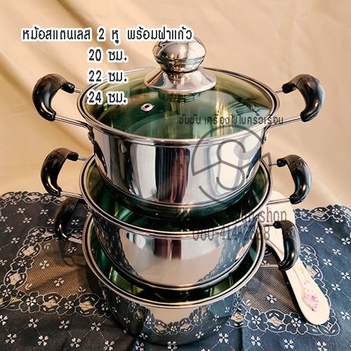 082-หม้อสแตนเลส-2-หู-ฝาแก้ว-จัดชุด-3-ขนาด-สุดคุ้ม-หมดแล้วหมดเลยจ๊ะ