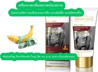 ครีมนวดเปลี่ยนแปลงไซส์น้องชาย 80g. Unique Mens Ruineng สร้างความมั่นใจ (ของแท้) แข็งแกร่งยิ่งขึ้น ฟรีการใช้