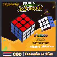KeepMoving รูบิค 3x3 ลูบิด  ของแท้ รูบิคของแท้ Rubik  ของแท้ 100% รูบิคQiYi หมุนลื่น