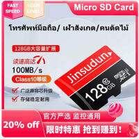 การ์ดหน่วยความจำความเร็วสูง 128g ึกการขับขี่ 64g sd การ์ดกล้องวงจรปิด 32g การ์ดหน่ว ยความจำกล้องสากล