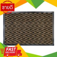 ⚡ลดราคา⚡ พรมดักฝุ่น ขอบยาง รุ่น CM5001_4060BN ขนาด 60 x 40 ซม. สีน้ำตาล Flash Sale!!!