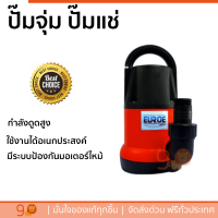 รุ่นใหม่ล่าสุด ปั๊มจุ่ม ปั๊มแช่ EUROE ปั๊มจุ่ม 400W PRO-400 แดง-ดำ กำลังดูดสูง ใช้งานได้อเนกประสงค์ มีระบบป้องกันมอเตอร์ไหม้ จัดส่งฟรีทั่วประเทศ