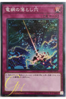 [FLOD-JP076] Network Trap Hole (Super Rare)