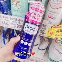 เจลอาบน้ำขัดผิวขาวให้ความชุ่มชื้น Deoco Rohto Plus Deodorant จากญี่ปุ่น350มล.