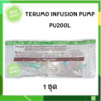 Terumo Solution Administration Set for infusion pump ชุดสายให้น้ำเกลือ (1 ชุด)