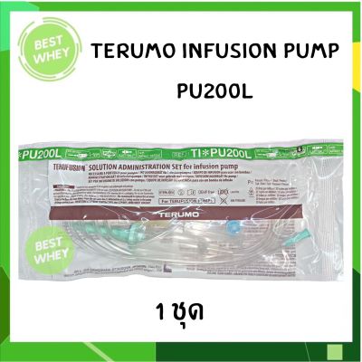 Terumo Solution Administration Set for infusion pump ชุดสายให้น้ำเกลือ (1 ชุด)