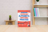 หนังสือ TBX KOREAN ALPHABET &amp; WRITING PRACTICE FOR BEGINNERS คู่มือหัดเขียนเกาหลีระดับเบื้องต้น