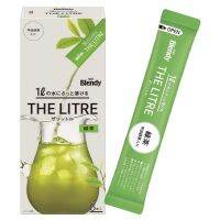 THE LITRE ชาเขียวรุ่นใหม่ล่าสุดในญี่ปุ่น เพียง 1 ซอง ผสมน้ำได้ 1 ลิตร