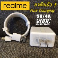 ชุดชาร์จREALME MICRO  ของแท้ (สายMICRO+หัว) charger Mini Data line ใช้ได้กับรุ่น เรียวมี​​5/​ 5i, 5S/Realme​C1/C2/C3/C11/C12/ รับประกัน1ปี