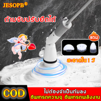 ออกแบบไร้สาย Jesopb แปรงทำความสะอาด พร้อมหัวเปลี่ยน 3 แบบ ด้ามจับใช้ได้แบบยาวหรือสั้น แปลงขัดห้องน้ำ แปรงขัดห้องน้ำไฟฟ้า แปรงขัดห้องน้ำ ชุดแปรงขัดไร้สาย แปรงขัดไฟฟ้า แปรงขัดพื้น แปรงถูพื้น แปรงหมุนขัดพื้นห้องน้ำ ที่ขัดห้องน้ำ เครื่องขัดห้องน้ำ