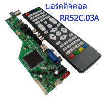 DIY บอร์ดแปลงจอคอม จอโน๊ตบุ๊ค ดิจิตอล DVB-T2  ไม่ต้องลงเฟิร์มแวร์ เมนูภาษาไทย