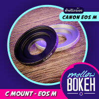 C-EOSM อะแดปเตอร์แปลงเลนส์ Fujian (CCTV) ไปใช้กับกล้อง Canon EOS-M